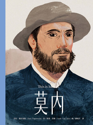 cover image of This is莫內